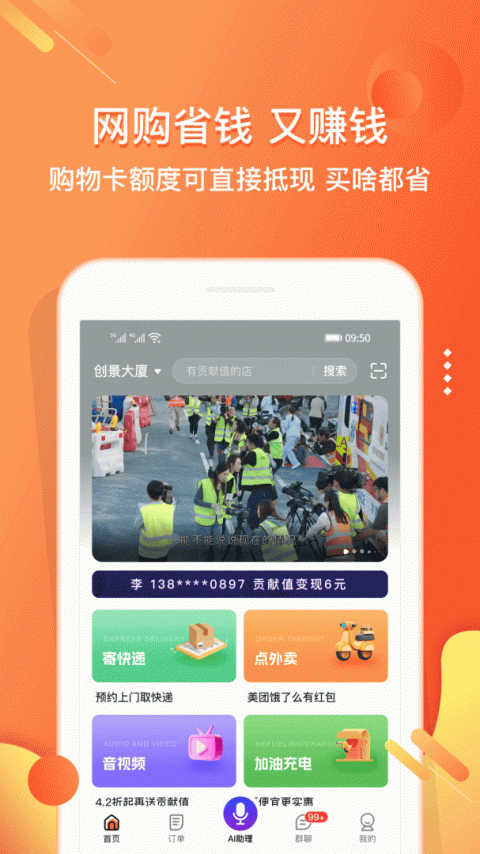 电子红包app