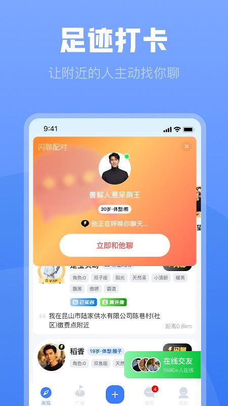 白袜app