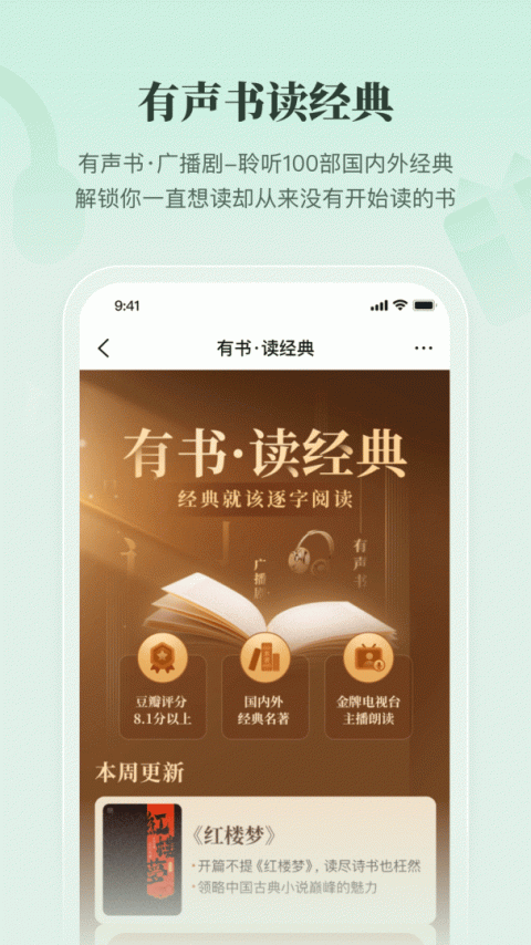 有书app