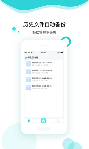 文字识别扫描app