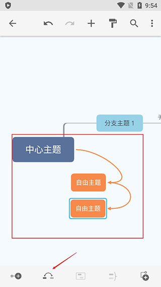 Xmind思维导图app