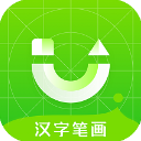 汉字笔画app