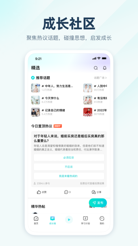简知app