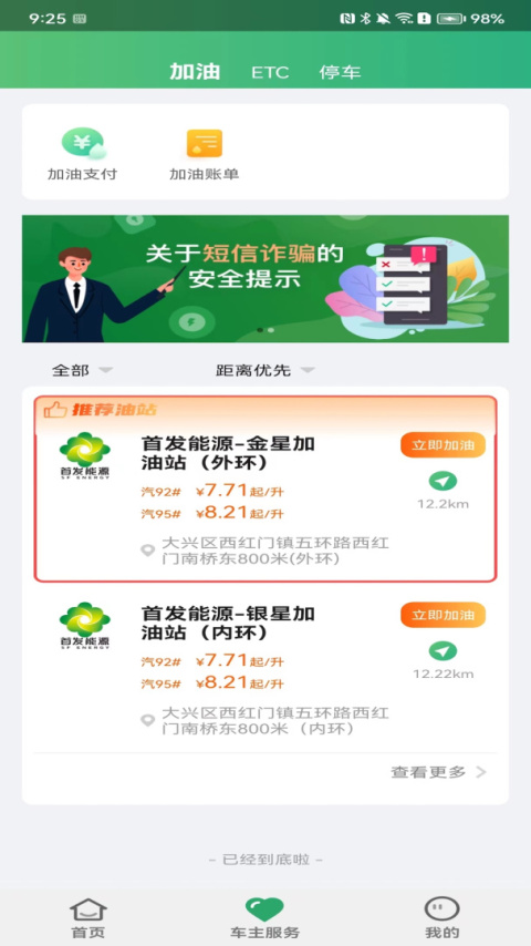 乐速通app