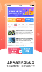 普惠通app