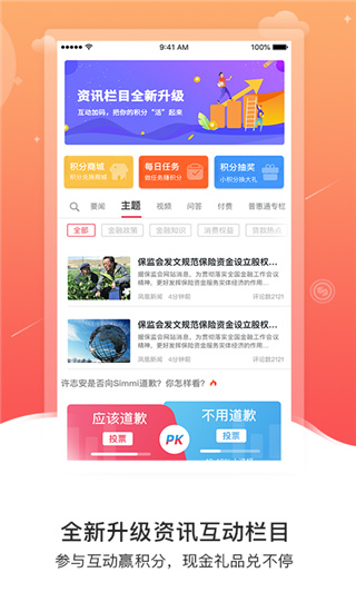普惠通app