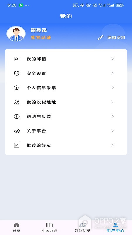 江苏交通云app