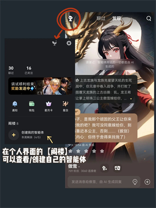 星野app官方版