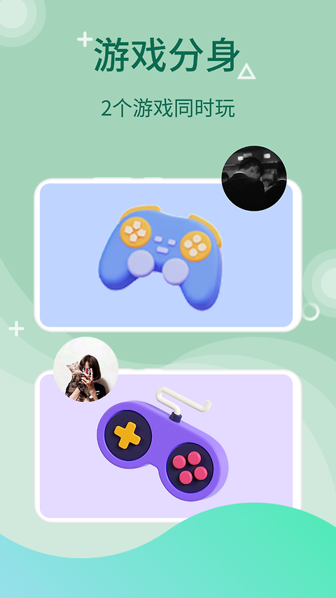 微多开分身app