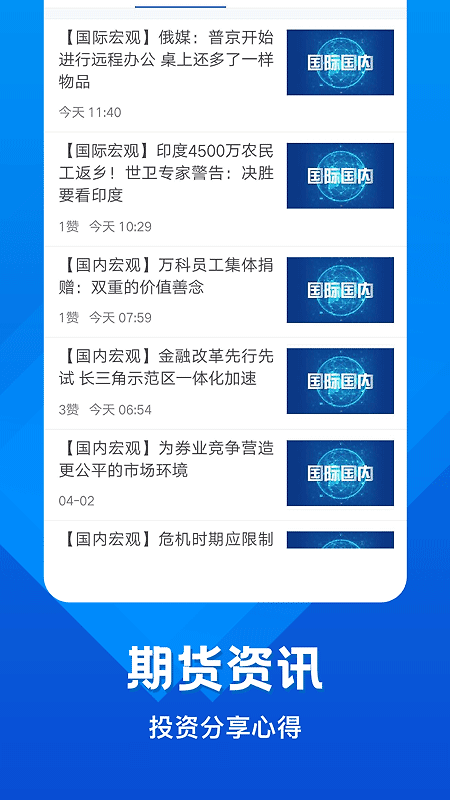 中辉期货app