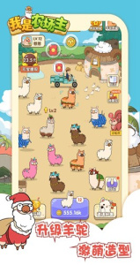 我是农场主手机版