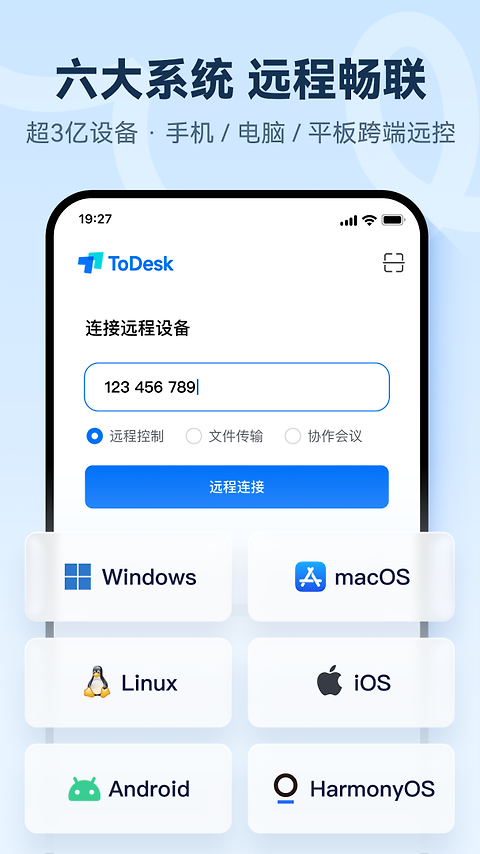 ToDesk最新版