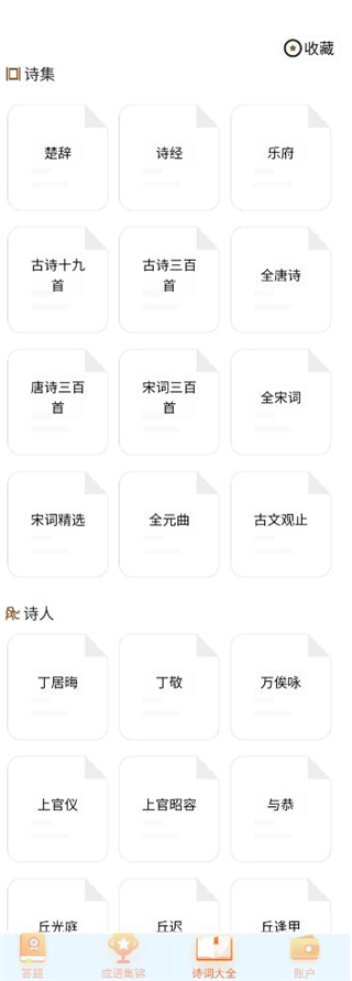 极速猜成语官方正版