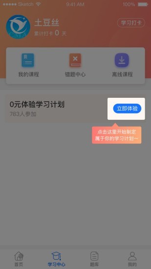 优财CMA网校app