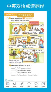 新标准英语三下点读app