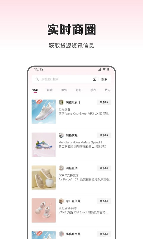 莆田鞋批发app