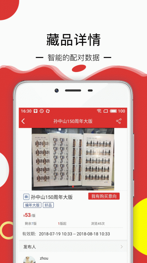 邮宝app