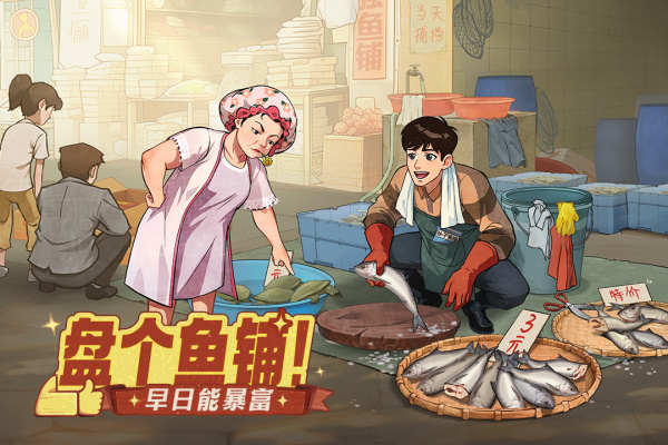 时光杂货店腾讯渠道服