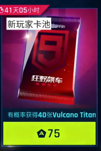 狂野飙车9竞速传奇vivo渠道服