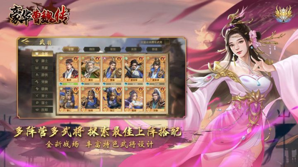 豪华曹魏传官服