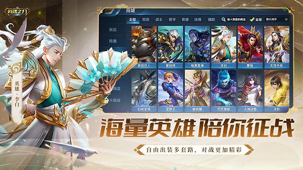 英魂之刃小米版