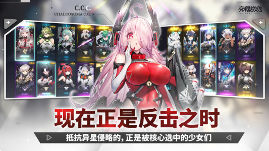 交错战线最新版