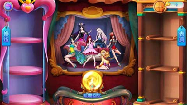叶罗丽公主水晶鞋