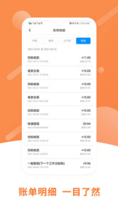 立刷商户版app