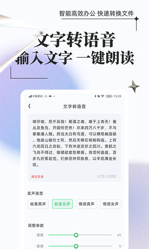 万能格式转换app