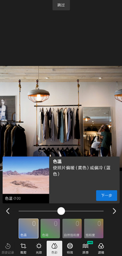 泼辣修图官方版