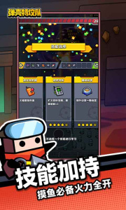 弹壳特攻队多人联机版