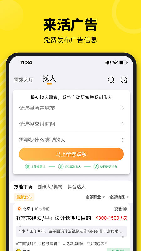 牛片app