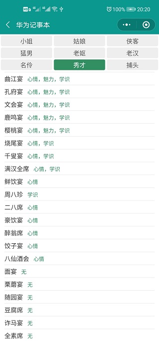 古代人生属性全满破解版