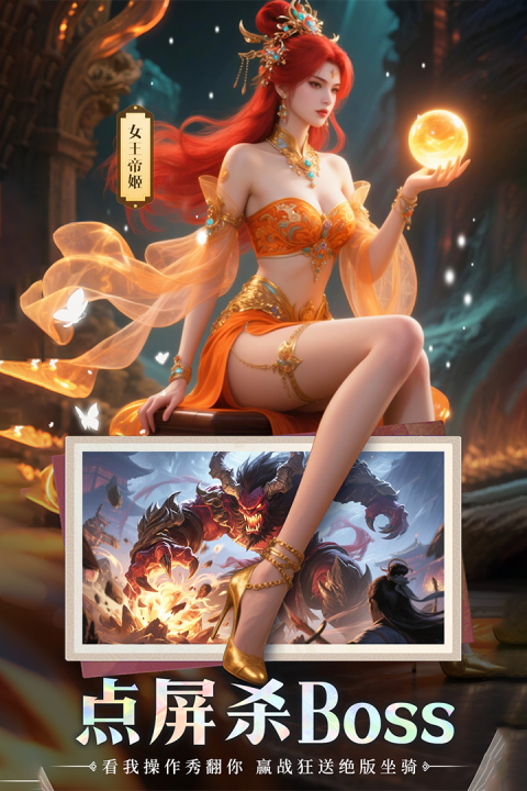 王者战神华为版