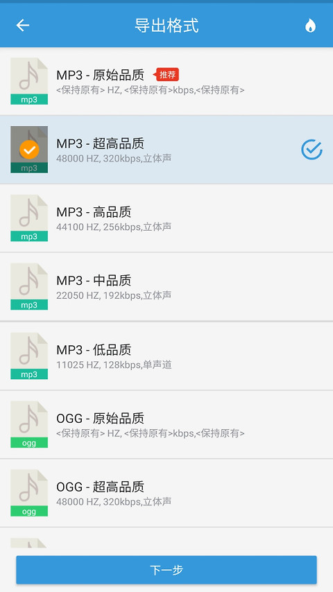MP3提取转换器