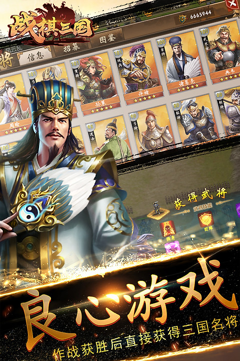 战棋三国华为版