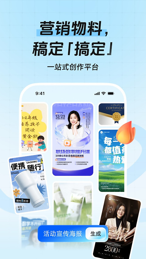 稿定设计app