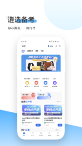 北辰遴选app