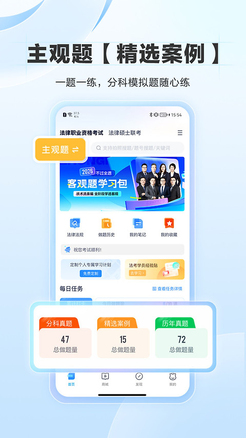 竹马app