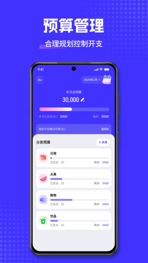 小兜记账app