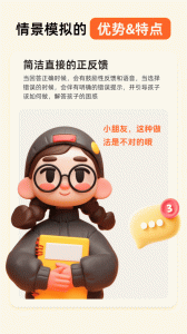 晓悟互动小说app