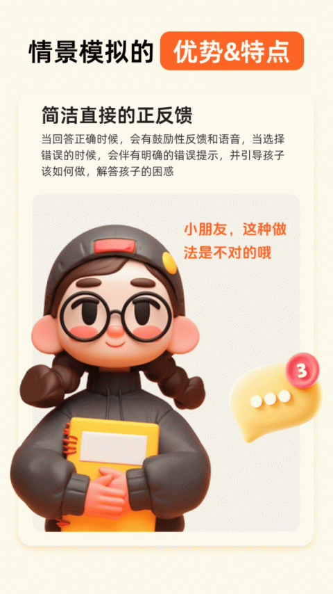 晓悟互动小说app