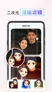 漫画头像制作app