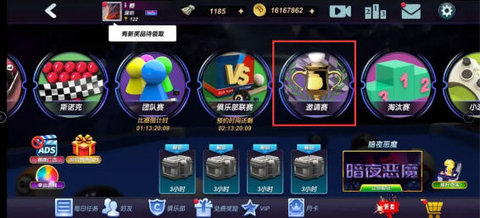 台球风云小米版