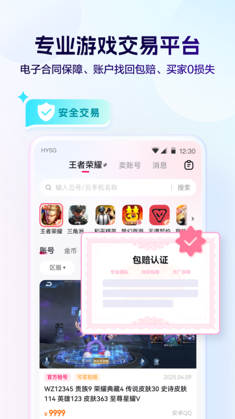 红手指云手机app