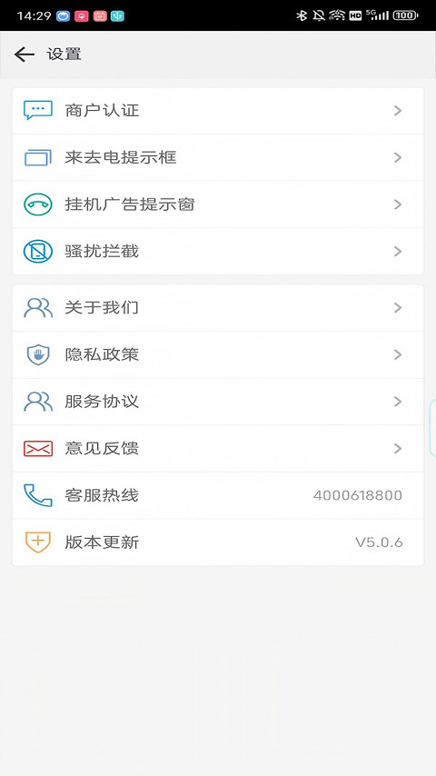 电话邦app