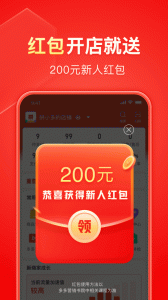 拼多多商家版app