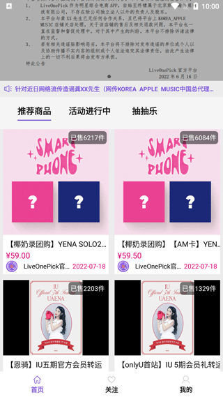 LiveOnePick最新版