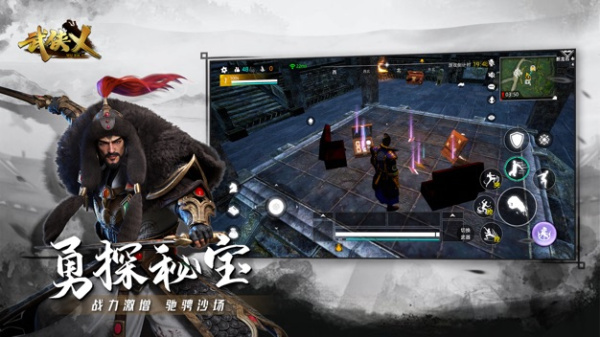 武侠乂手游官方正版