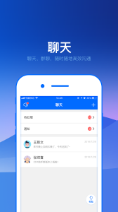 完美工事app